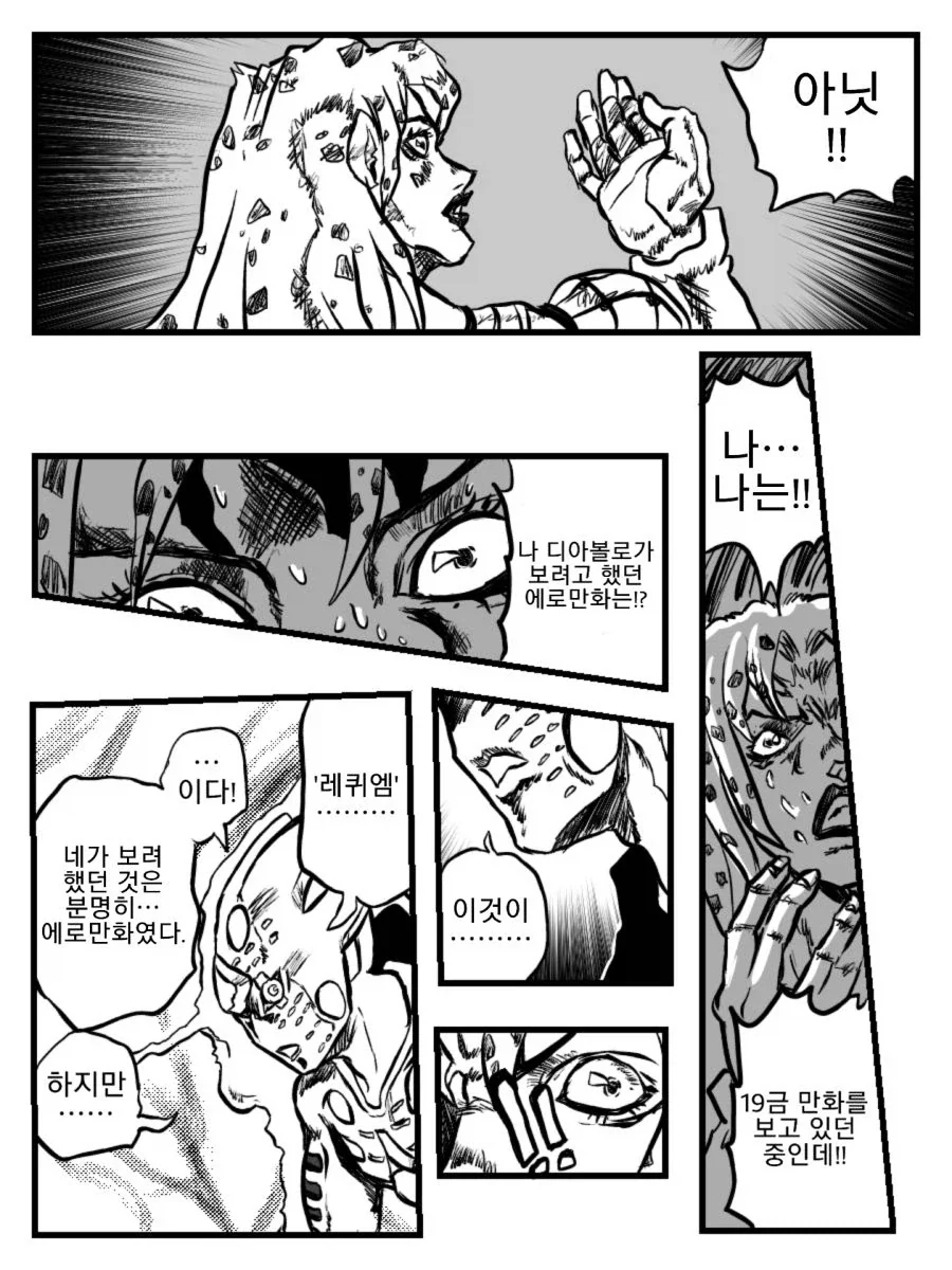 문필자와 자주가는 여관의 간판 아가씨.manhwa_7.webp