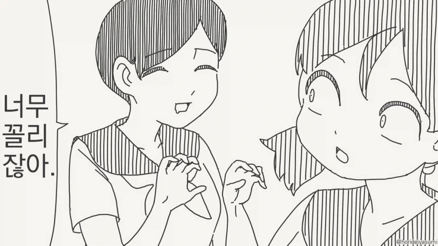 그러니까 미안해!!.manhwa_3.webp