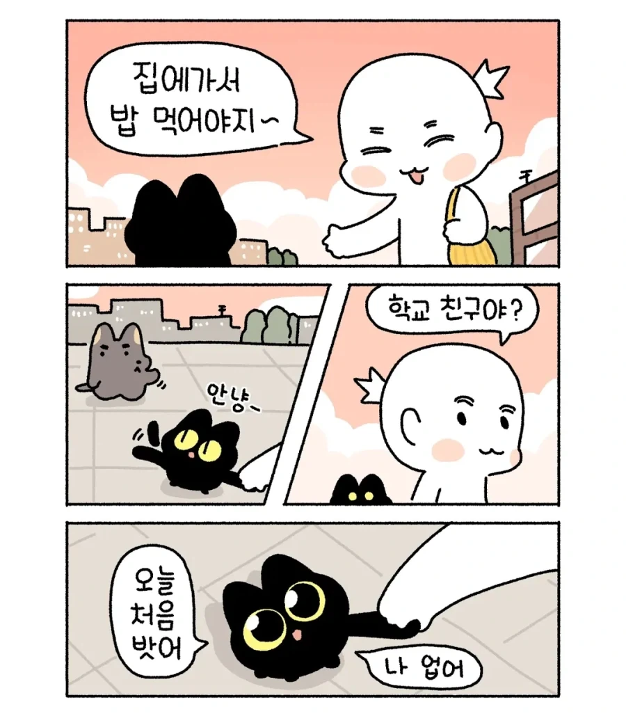 강아지랑 아깽이가 같이 노는 만화.manga_6.webp