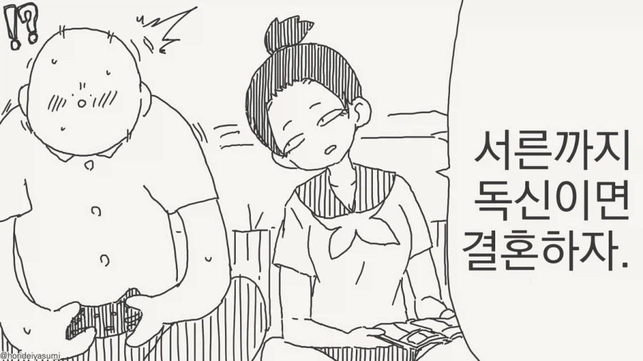 바람 피우는 만화.manhwa_1.webp