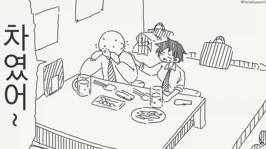바람 피우는 만화.manhwa_5.webp