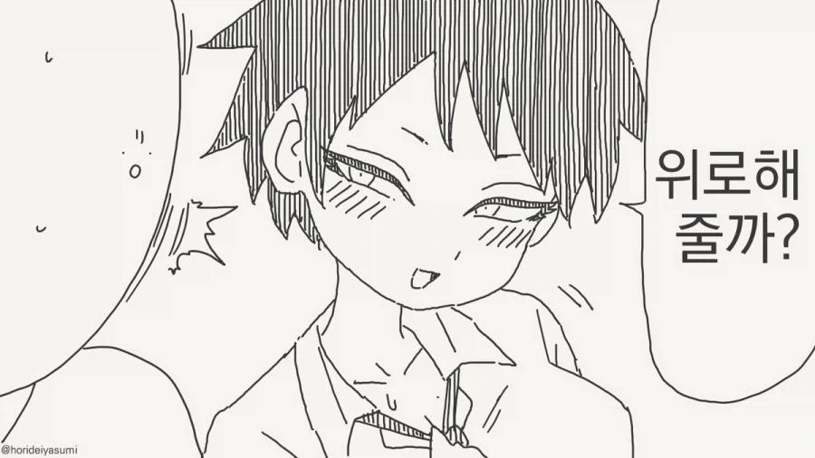바람 피우는 만화.manhwa_6.webp
