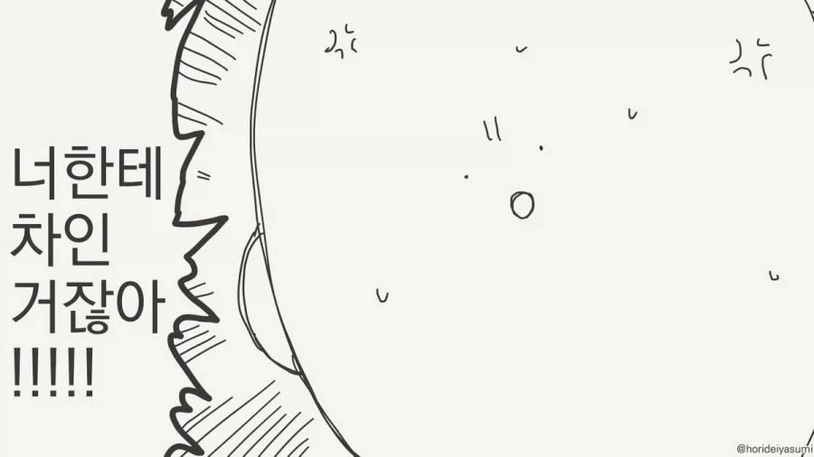 바람 피우는 만화.manhwa_7.webp
