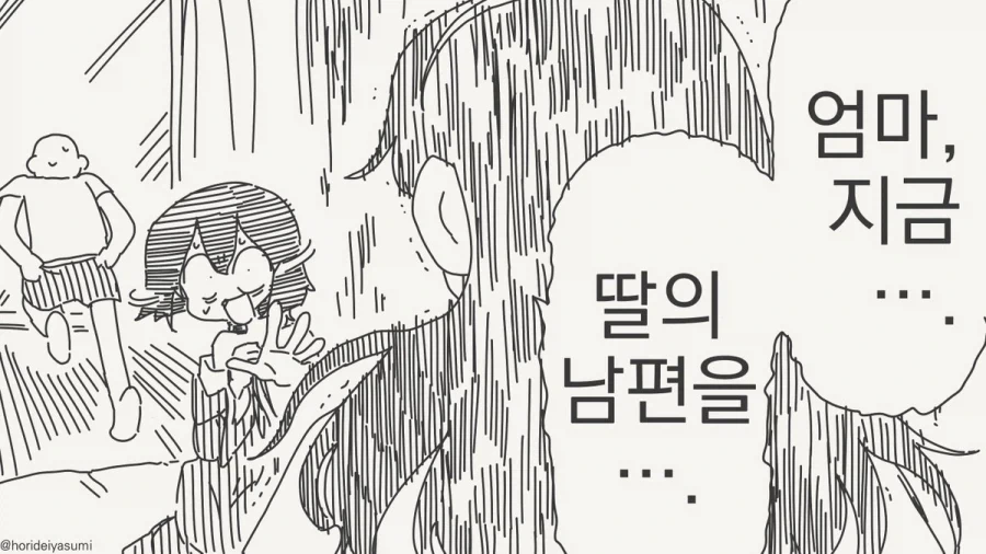 바람 피우는 만화.manhwa_12.webp