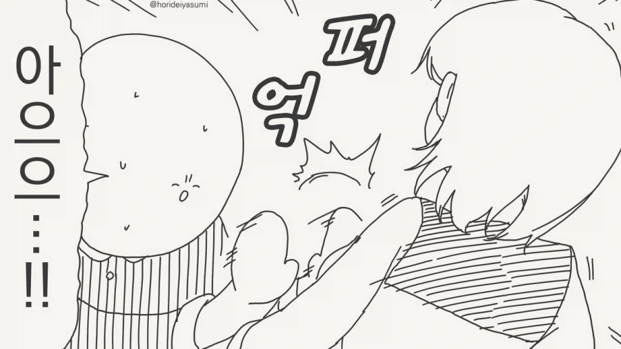옷 찢는 만화.manhwa_10.webp