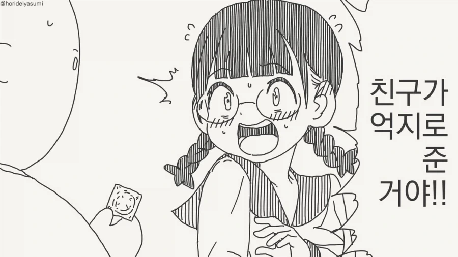 옷 찢는 만화.manhwa_22.webp