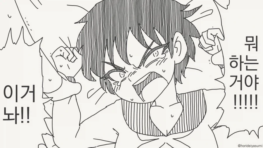 옷 찢는 만화.manhwa_25.webp