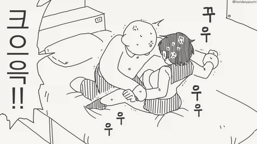 옷 찢는 만화.manhwa_27.webp