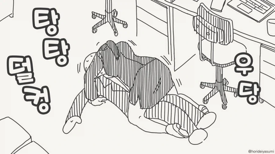 옷 찢는 만화.manhwa_31.webp
