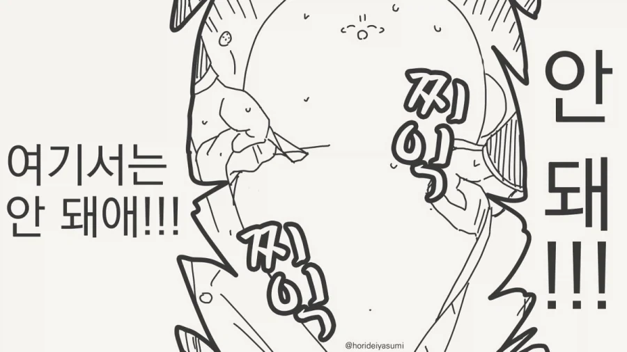 옷 찢는 만화.manhwa_32.webp