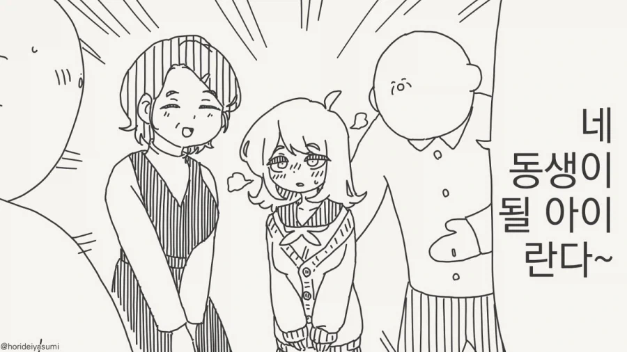 옷 찢는 만화.manhwa_33.webp