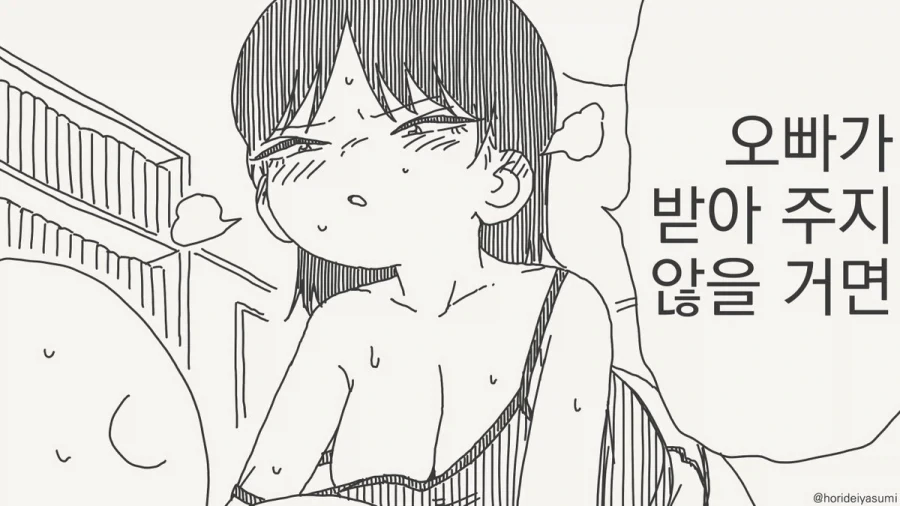 옷 찢는 만화.manhwa_37.webp