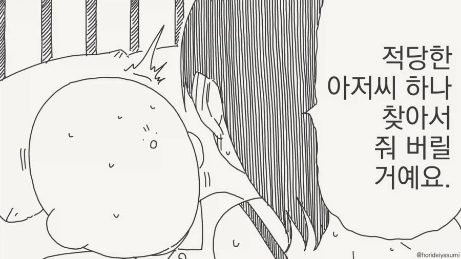 옷 찢는 만화.manhwa_38.webp