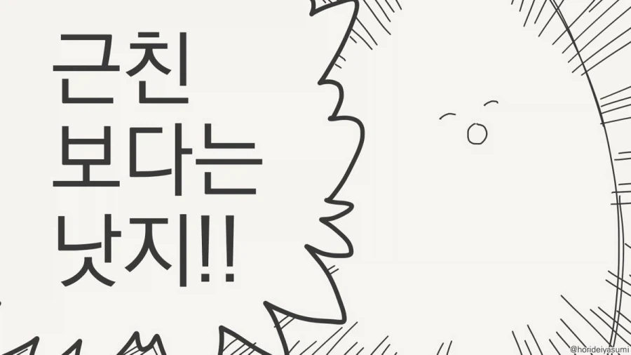 옷 찢는 만화.manhwa_39.webp