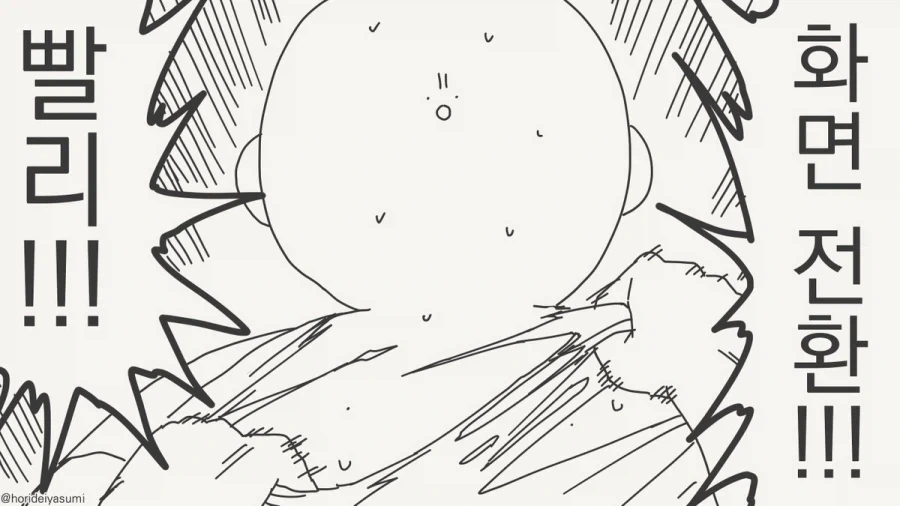 옷 찢는 만화.manhwa_44.webp