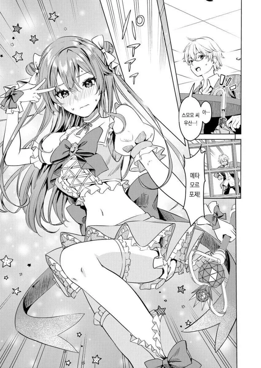 직업이 좀 많이 독특한 미녀랑 소개팅 하는 만와.manga_3.webp