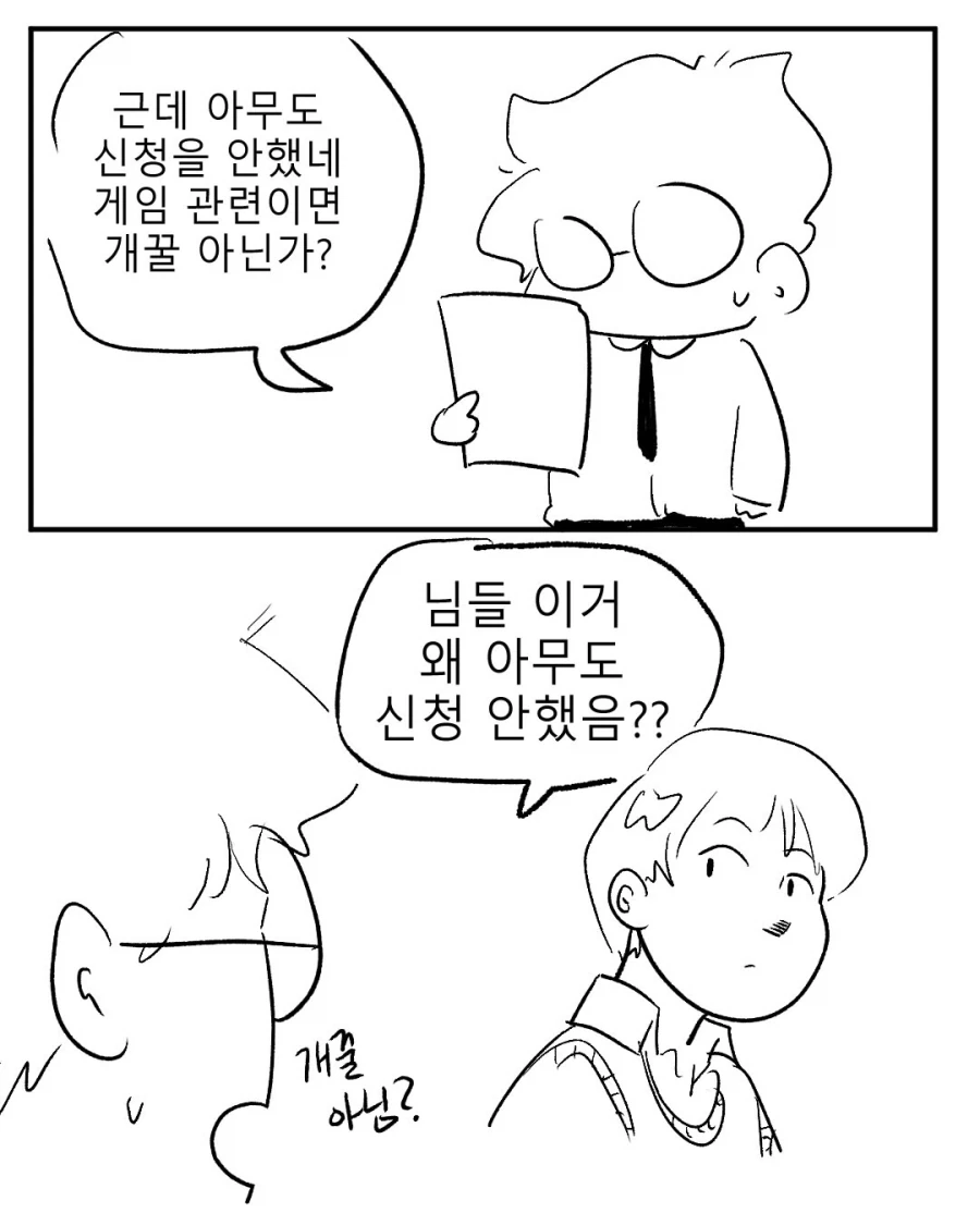 고등학교 때 기묘한 부활동 했던 만화.manwha_8.webp