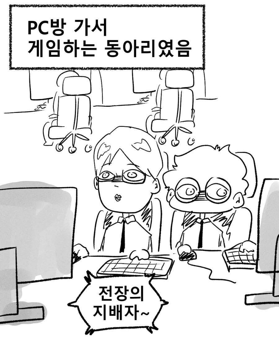 고등학교 때 기묘한 부활동 했던 만화.manwha_11.webp