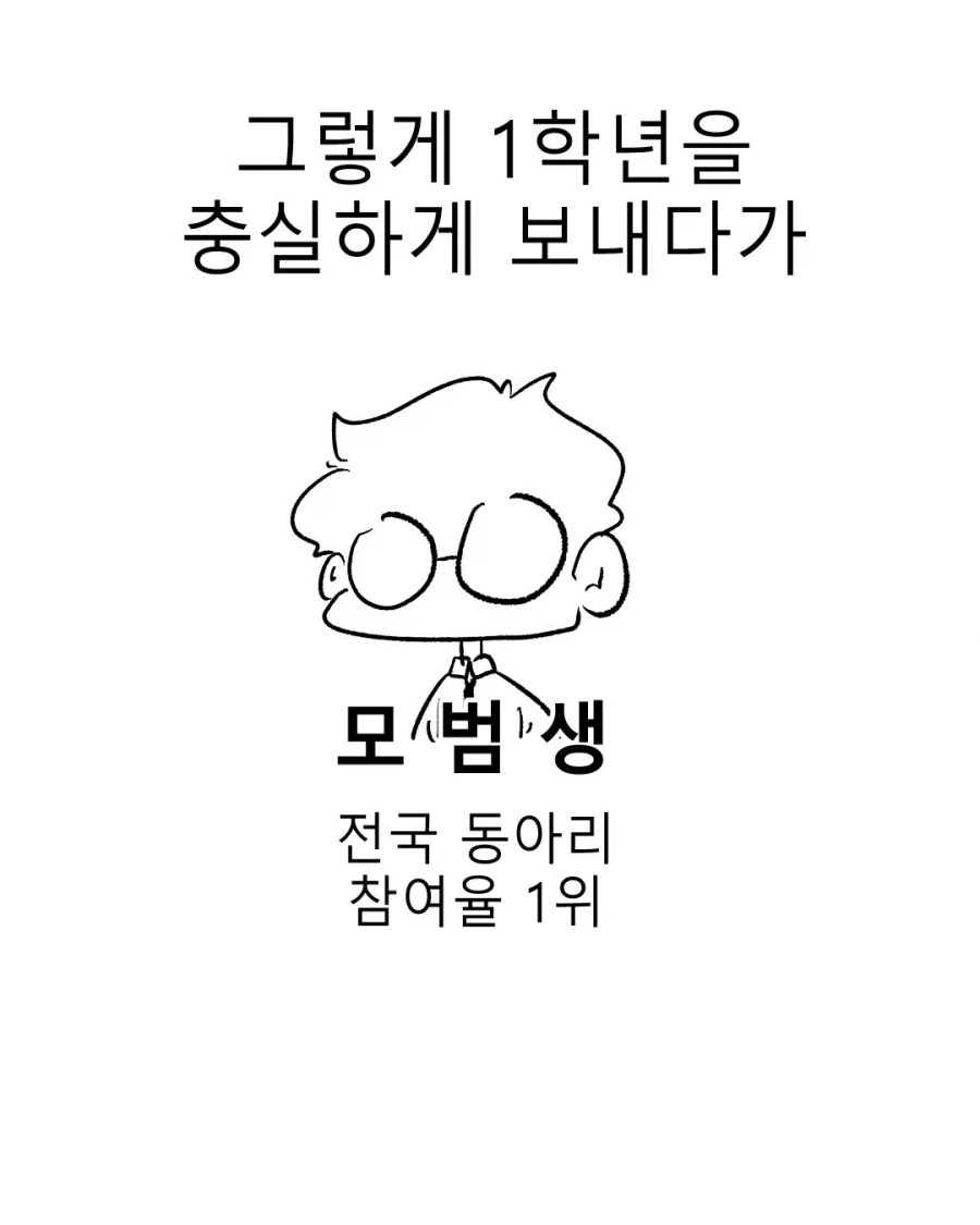 고등학교 때 기묘한 부활동 했던 만화.manwha_13.webp