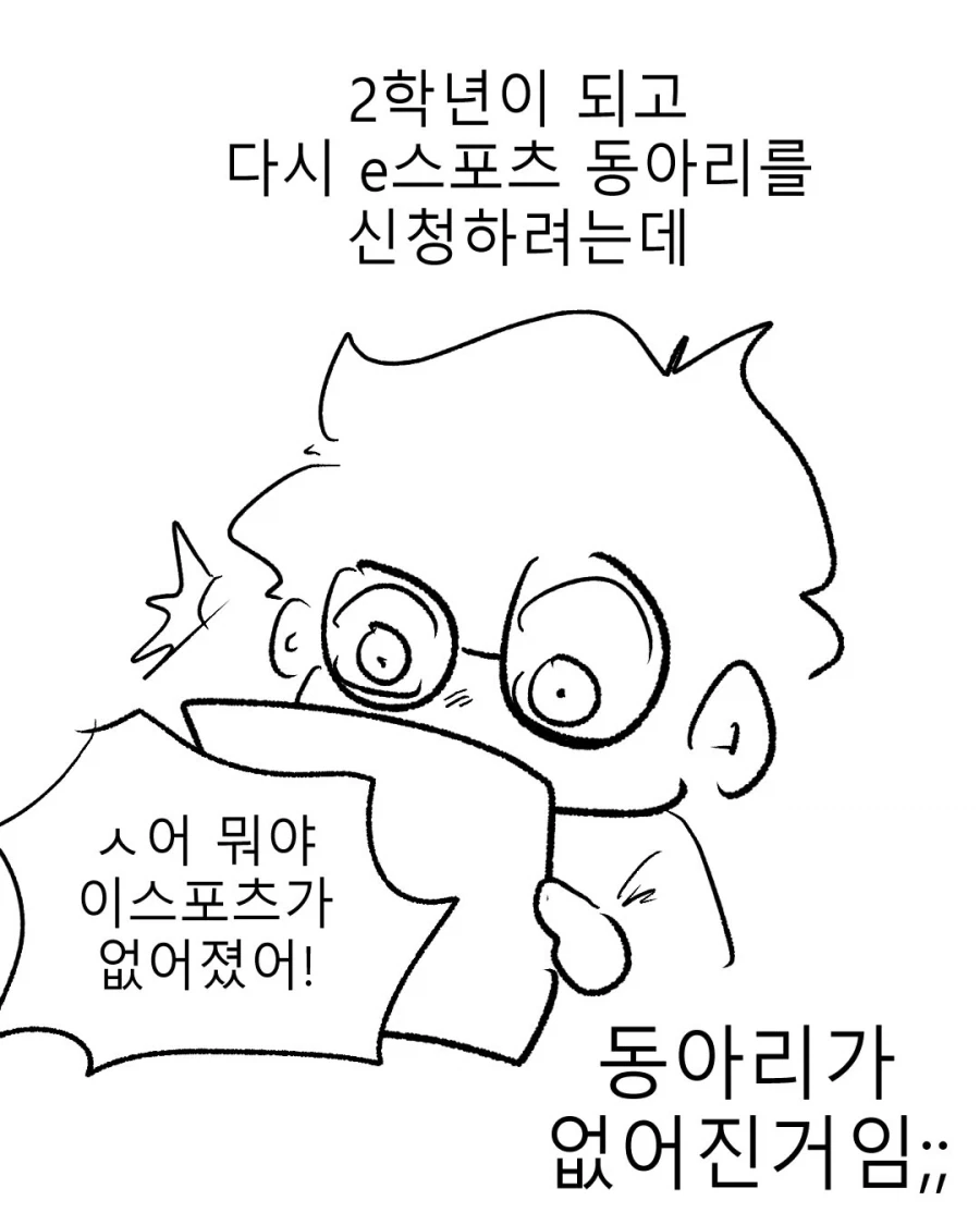 고등학교 때 기묘한 부활동 했던 만화.manwha_14.webp