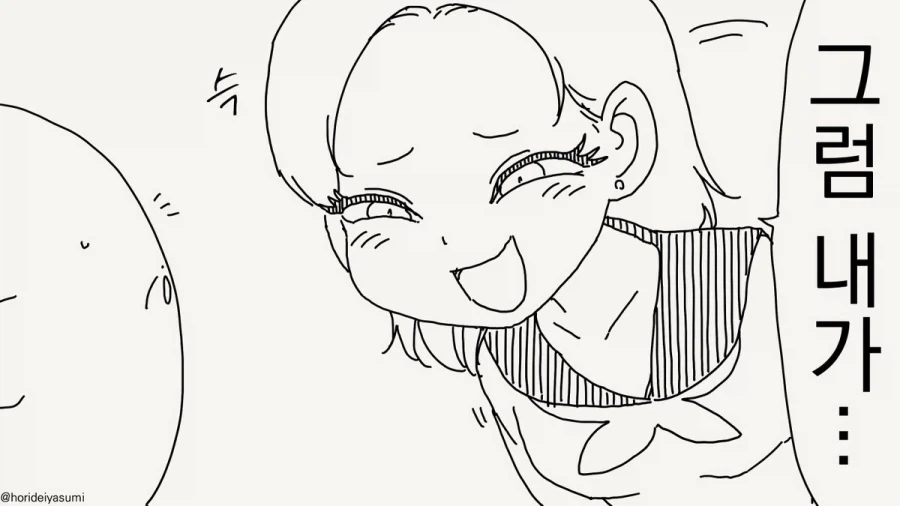 동정이야?.manhwa_2.webp