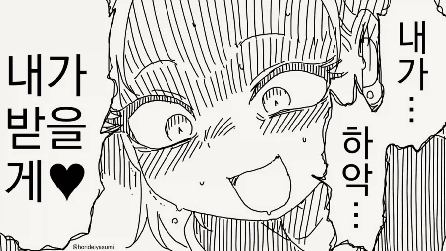 동정이야?.manhwa_3.webp