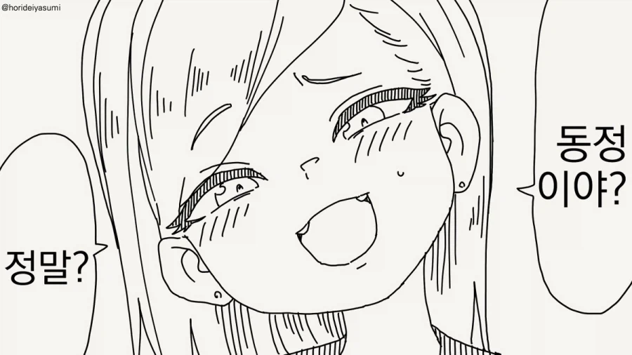 동정이야?.manhwa_5.webp