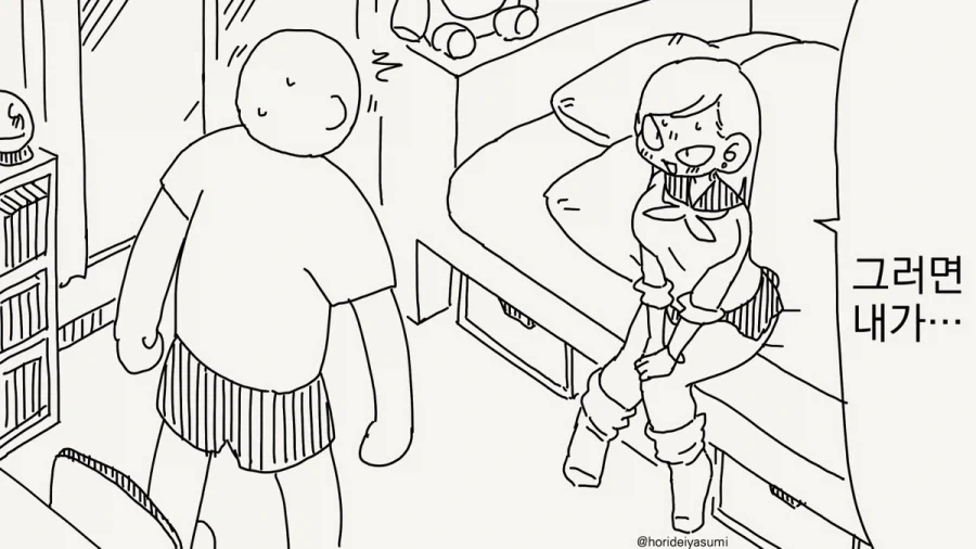 동정이야?.manhwa_6.webp