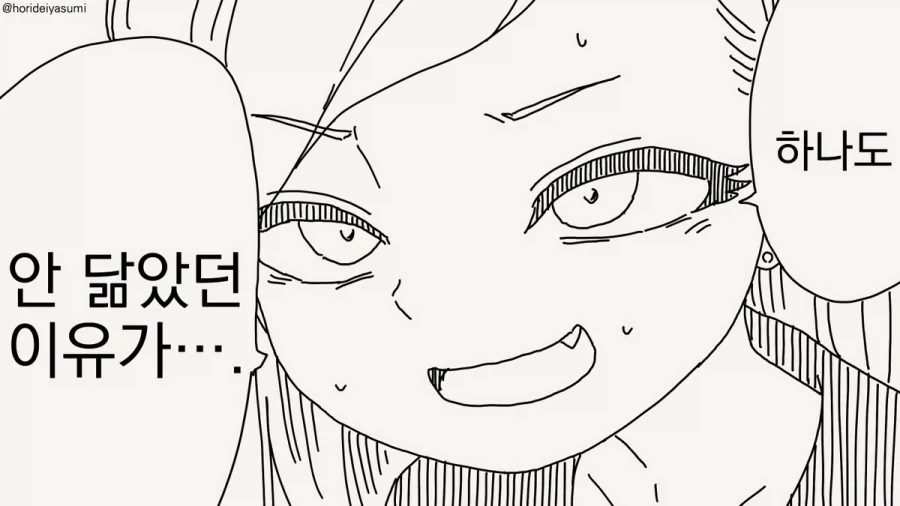 동정이야?.manhwa_7.webp