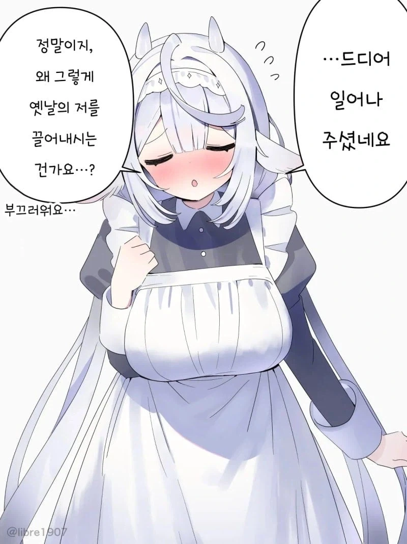 그녀는 소꿉친구 메이드 Manhwa_7.webp