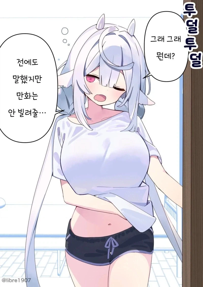 그녀는 소꿉친구 메이드 Manhwa_11.webp