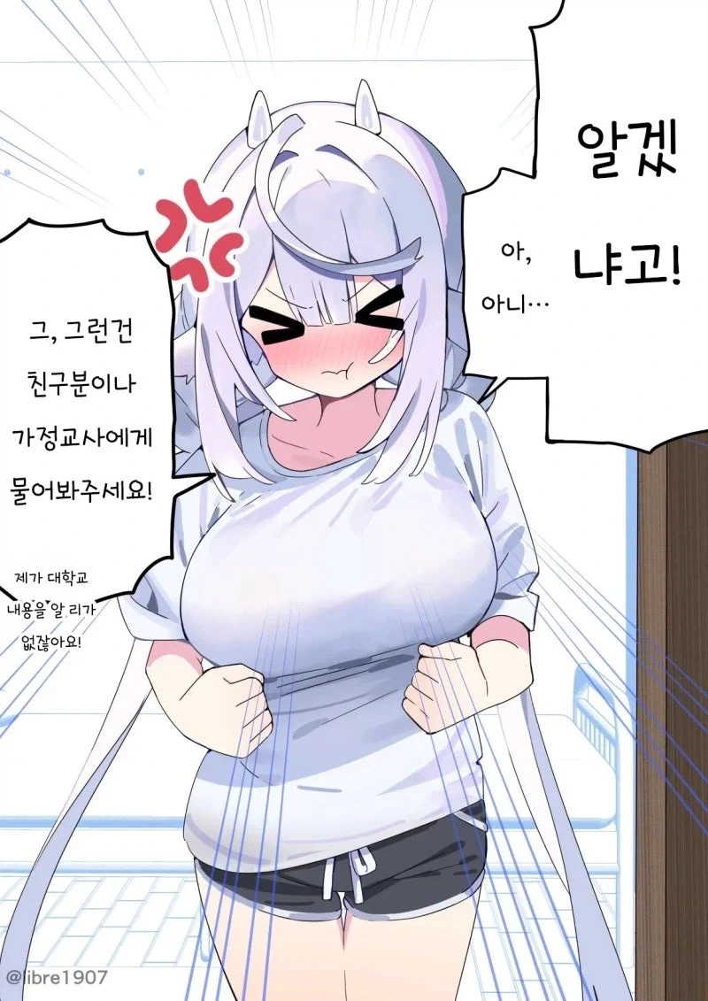 그녀는 소꿉친구 메이드 Manhwa_14.webp