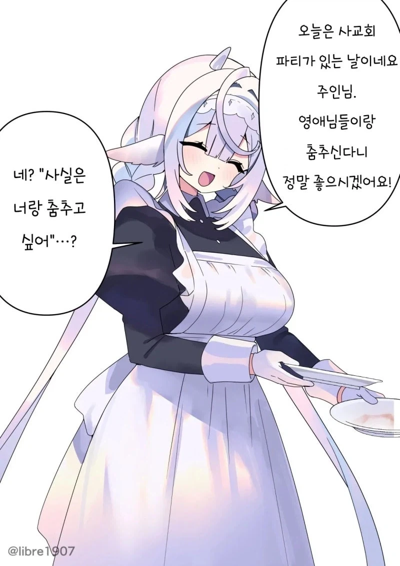그녀는 소꿉친구 메이드 Manhwa_15.webp
