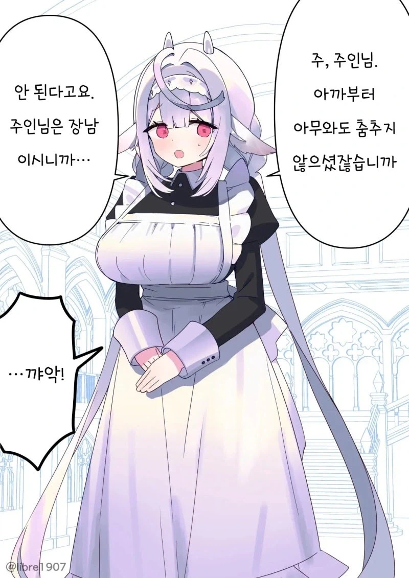 그녀는 소꿉친구 메이드 Manhwa_19.webp
