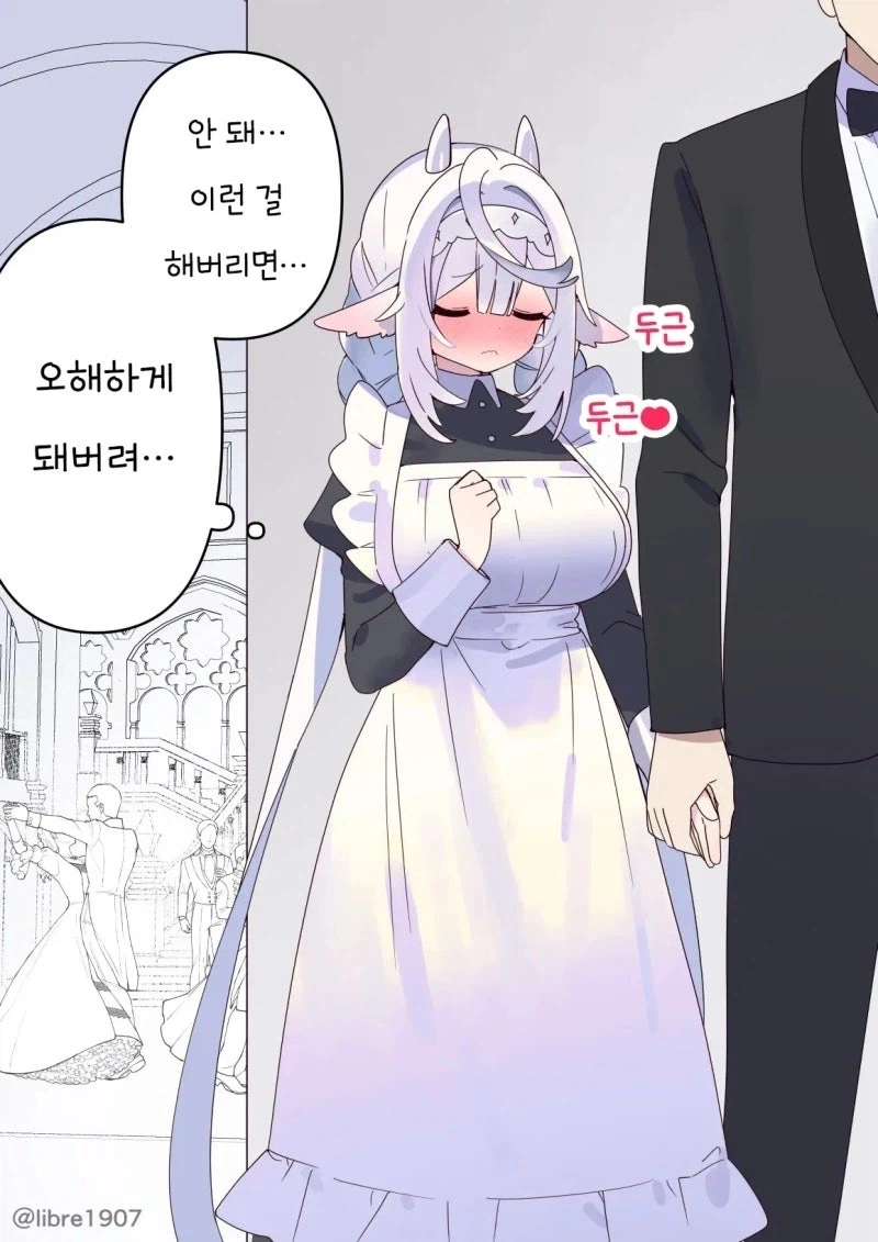 그녀는 소꿉친구 메이드 Manhwa_23.webp