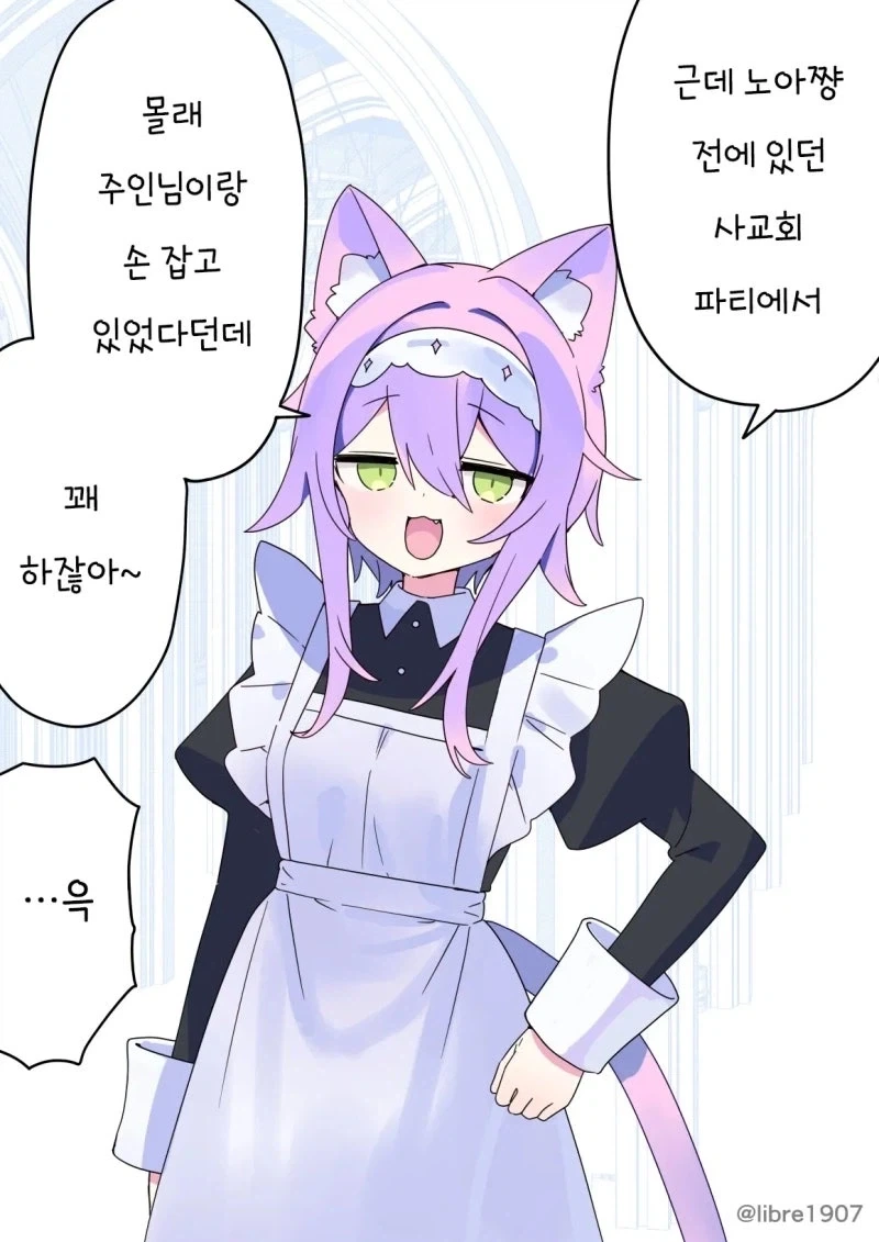 그녀는 소꿉친구 메이드 Manhwa_25.webp
