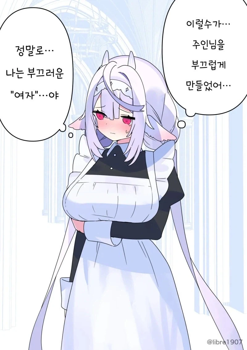 그녀는 소꿉친구 메이드 Manhwa_27.webp
