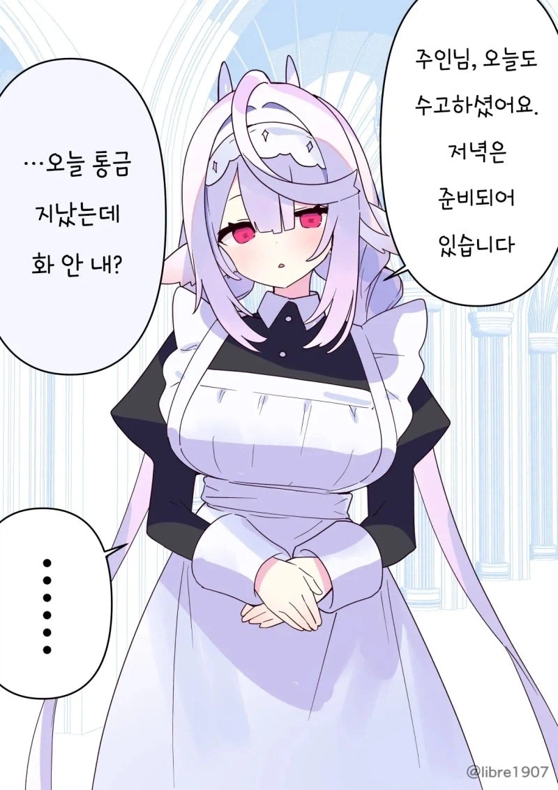 그녀는 소꿉친구 메이드 Manhwa_29.webp