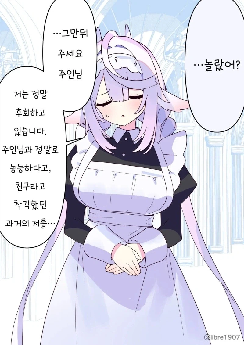 그녀는 소꿉친구 메이드 Manhwa_32.webp