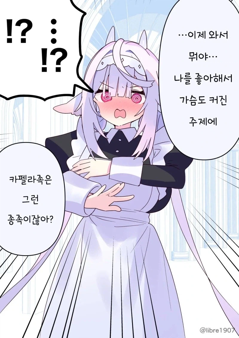 그녀는 소꿉친구 메이드 Manhwa_33.webp
