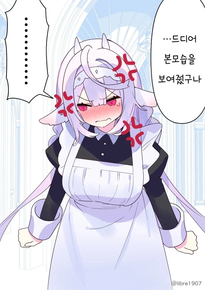 그녀는 소꿉친구 메이드 Manhwa_35.webp
