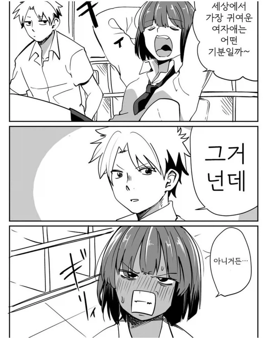 패권을 짋어지고 싶다는 마법소녀 이미지 20