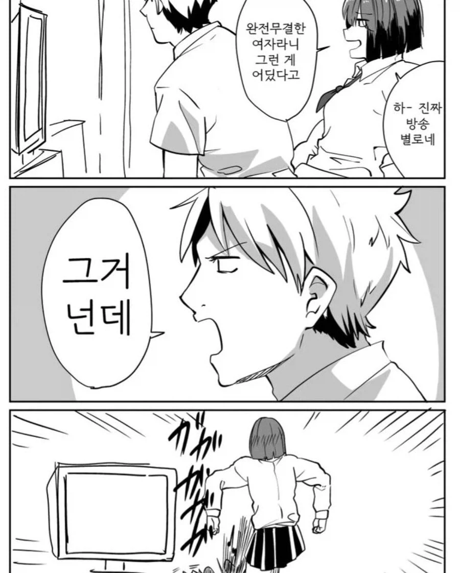 소꿉친구한테 계속 잽을 날리는.manga_2.webp