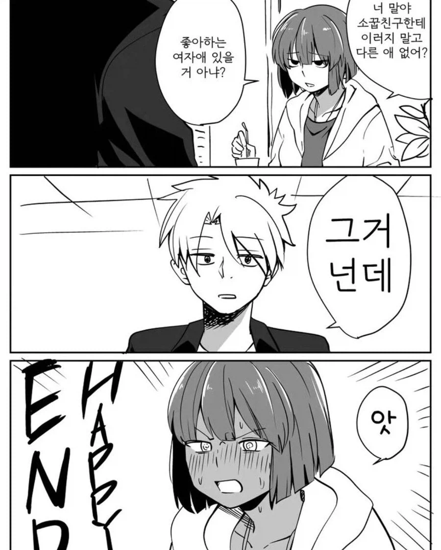 소꿉친구한테 계속 잽을 날리는.manga_3.webp