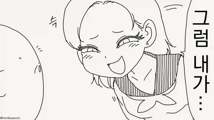 동정이야?.manhwa_2.webp