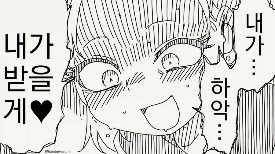 동정이야?.manhwa_3.webp