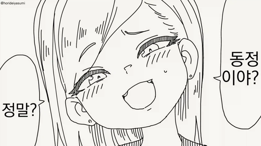 동정이야?.manhwa_5.webp