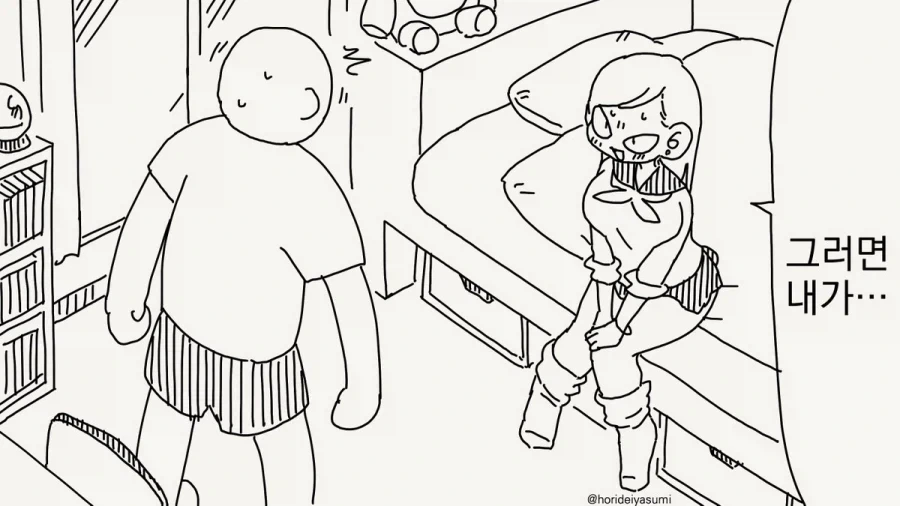 동정이야?.manhwa_6.webp