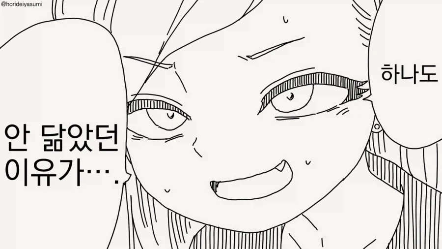 동정이야?.manhwa_7.webp