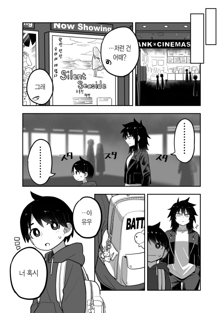 사촌누나 만화.manga_2.png